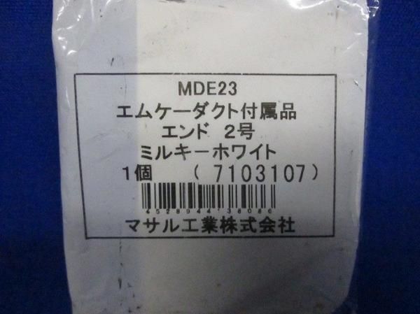 エムケーD付属品セット(混在4個入) 混在品
