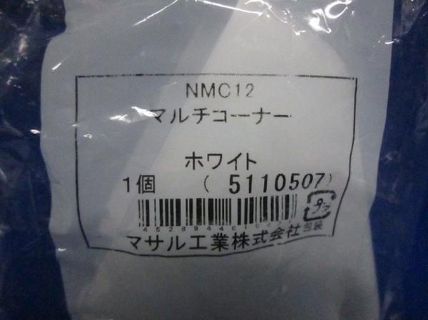 エムケーD付属品セット(混在4個入) 混在品