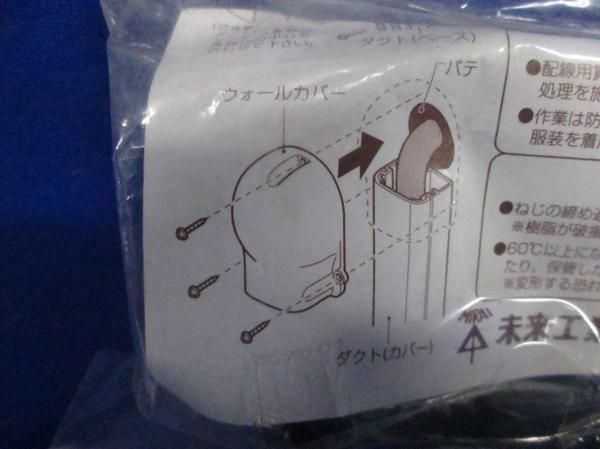 ウォールカバー(9個入)ブラック MDW-40K