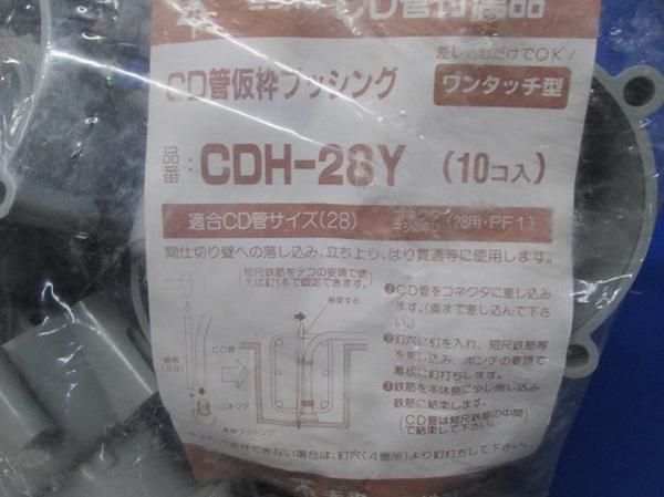 CD管仮枠カップリング(10個入) CDH-28Y