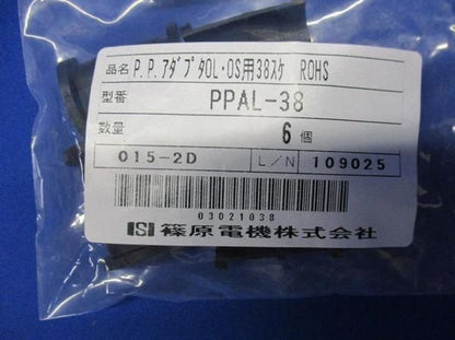 PPアダプタOL,OS用38スケ(6個入) PPAL-38