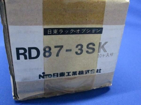 ケーブルホルダー(10個入) RD87-3SK