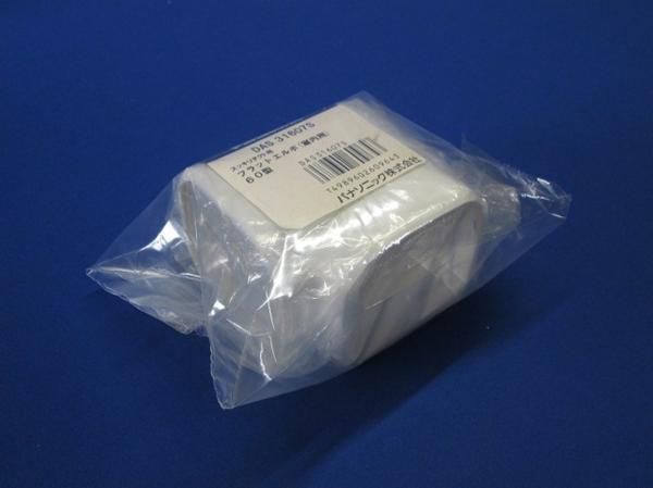 フラットエルボ(室内用)60型 DAS31607S