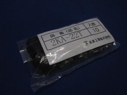 2号コネクタ用アダプタ(10個入)チョコ 2KA-22T