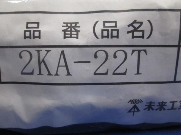 2号コネクタ用アダプタ(10個入)チョコ 2KA-22T