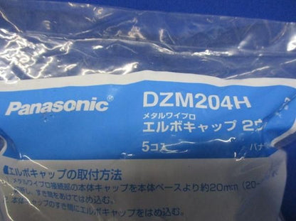 エルボキャップ２ウェイ用(10個入) DZM204H
