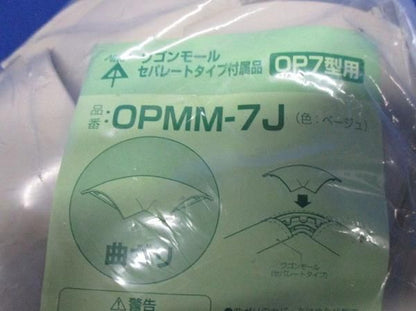 曲ガリ(ベージュ)(１０個入) OPMM-7J