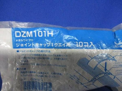 ジョイントキャップ(10個入) DZM101H