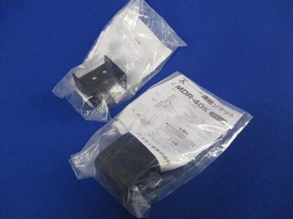 連結ソケット(ブラック)(2個入) MDR-40K