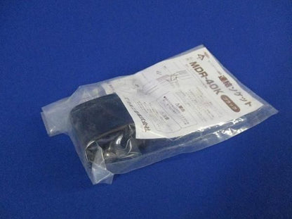 連結ソケット(ブラック)(2個入) MDR-40K