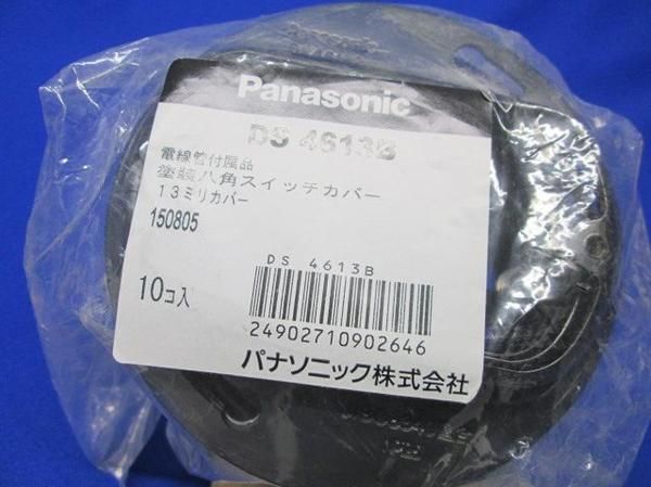 八角スイッチカバー(10個入) DS4613B