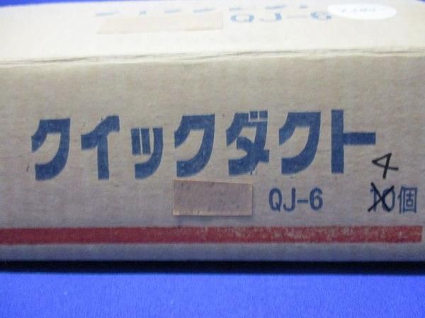 中古品 ジョイント(4個入)アイボリー QJ-6