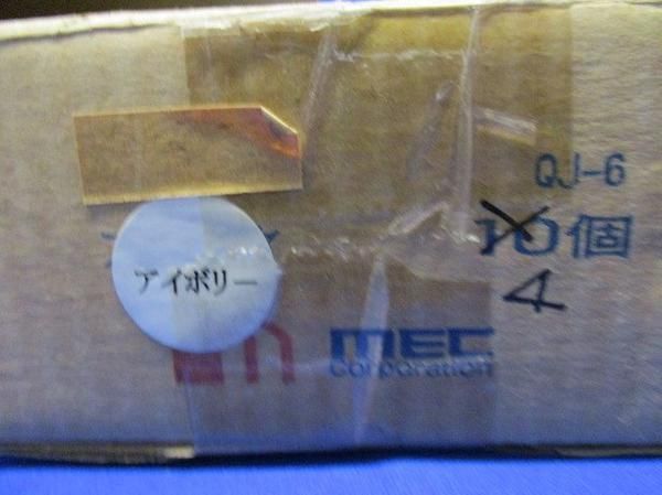 中古品 ジョイント(4個入)アイボリー QJ-6
