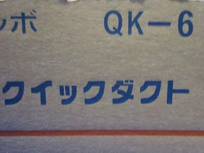 エルボ(平面用)(3個入)アイボリー QK-6