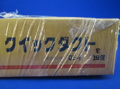 クイックダクト(7個入) QE-6