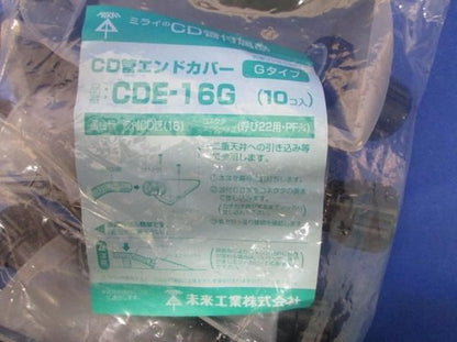 CD管エンドカバー(10個入) CDE-16G