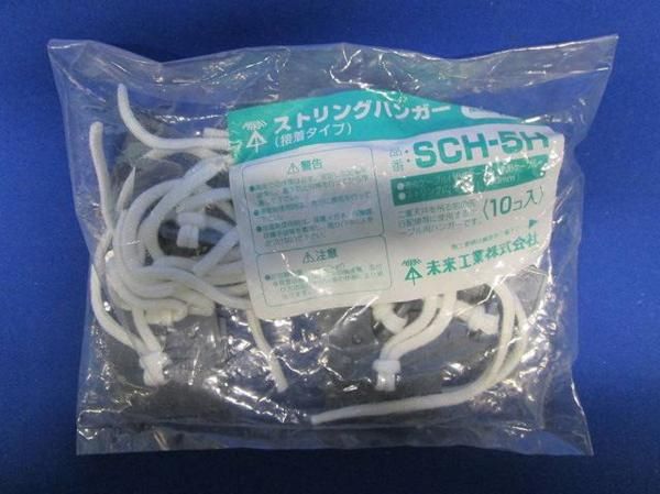ストリングハンガー(20個入) SCH-5H