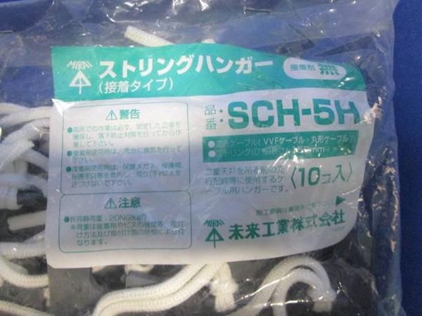 ストリングハンガー(20個入) SCH-5H