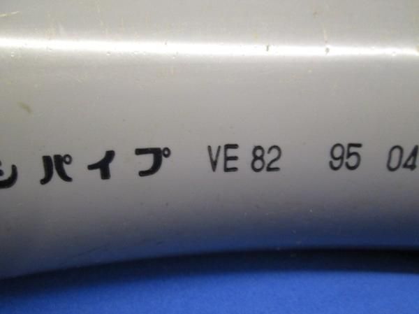 中古品 ノーマルベンド VE82