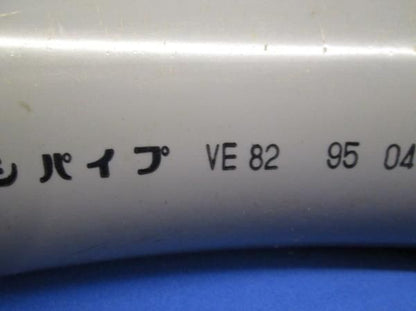 中古品 ノーマルベンド VE82