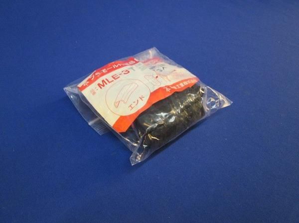 中古品 エンド(8個入) MLE-3T