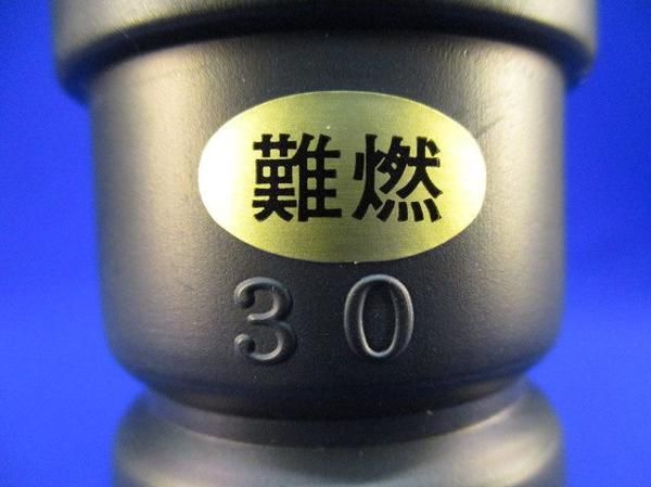 直管接手S型 30 30