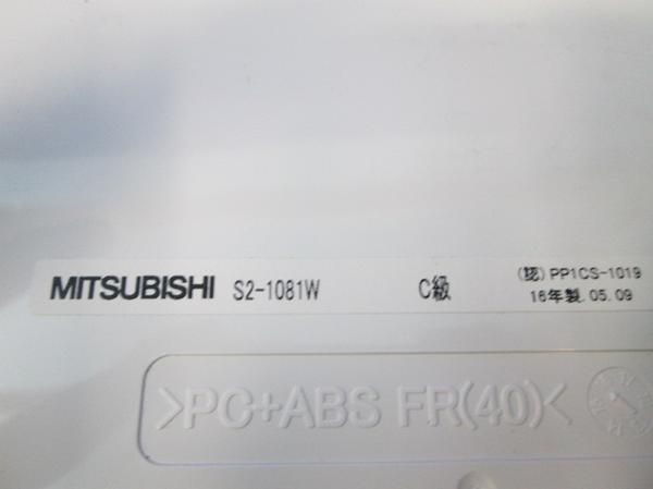 中古品 誘導灯用表示板 S2-1081W