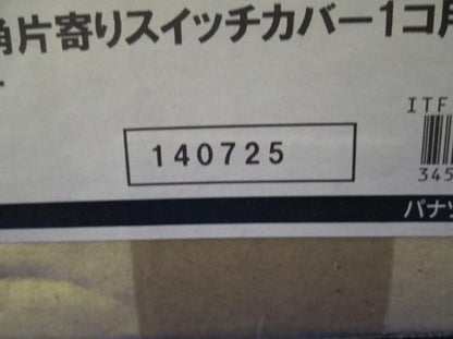 中古品 中型四角片寄りスイッチカバー(50個用) DM51112