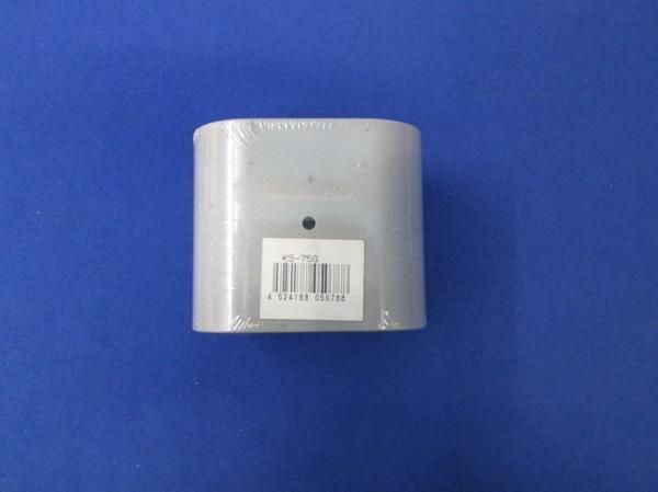 直管継手(4個入)グレー KS-75G