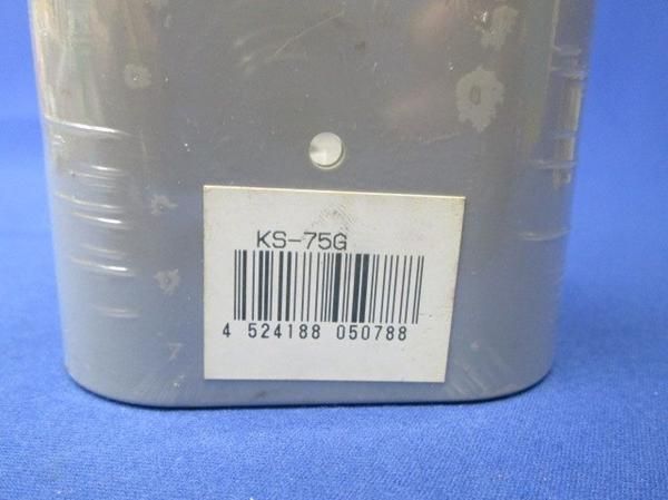 直管継手(4個入)グレー KS-75G
