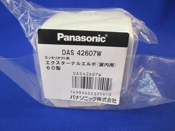 エクスターナルエルボ(白)(4個入) DAS42607