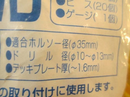 デッキプレート台座(10組入) CDE-WD