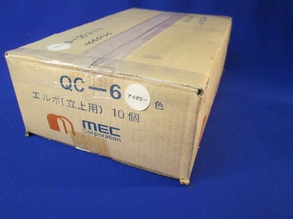 エルボ(立上用)(10個入)アイボリー QC-6