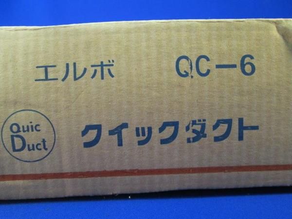 エルボ(立上用)(10個入)ベージュ QC-6