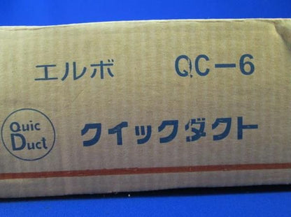 エルボ(立上用)(10個入)ベージュ QC-6
