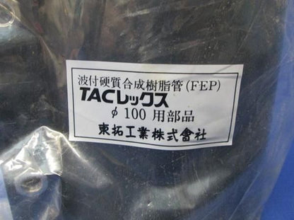 波付硬質合成樹脂管φ100用 Ф100用
