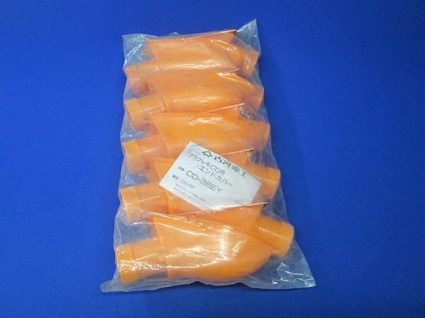 エンドカバー(10個入) CD-36EY