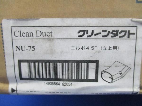 エルボ45°(10個入) NU-75