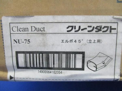 エルボ45°(10個入) NU-75