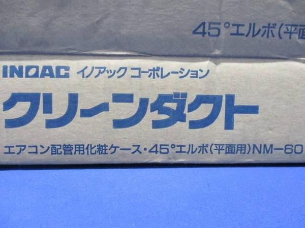 コーナー45°(ブラウン)(5個入) NM-60