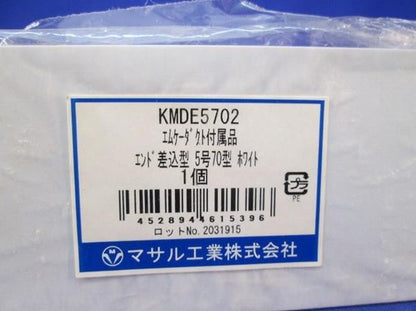 エンド差込型5号70型ホワイト(2個入) KMDE5702