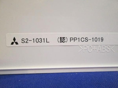 誘導灯用表示板 S2-1031L