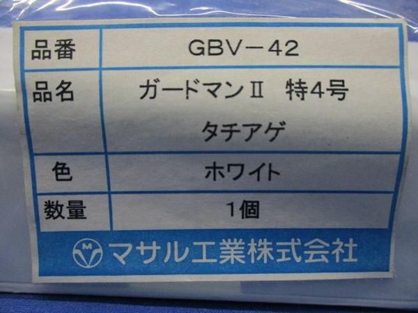 ガードマン?特4号タチアゲ(7個入) GBV-42