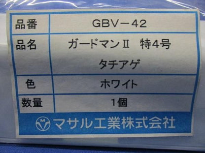 ガードマン?特4号タチアゲ(7個入) GBV-42