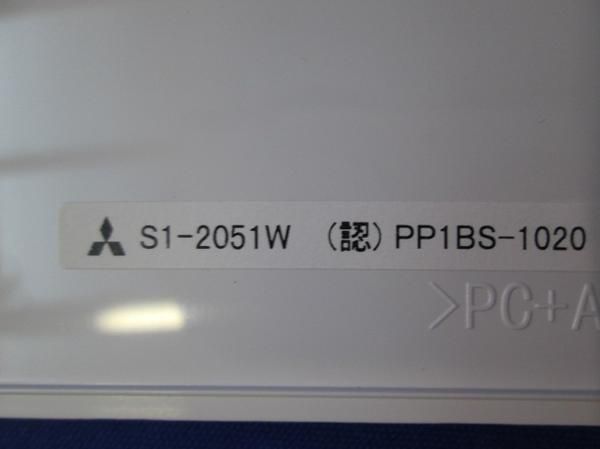 LED誘導灯用表示板 S1-2051W