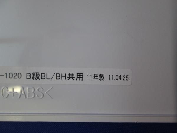 LED誘導灯用表示板 S1-2051W