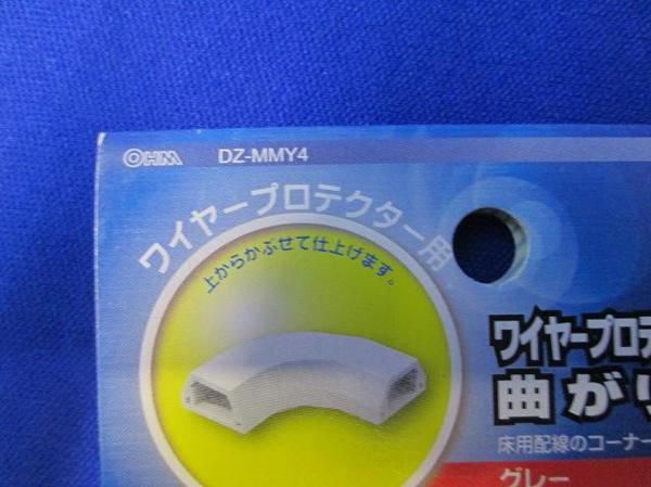 曲がり(10個入)グレー DZ-MMY4