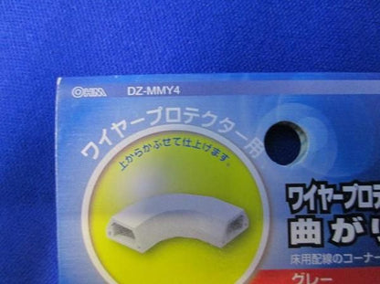 曲がり(10個入)グレー DZ-MMY4