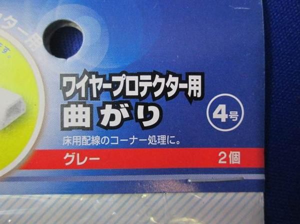 曲がり(10個入)グレー DZ-MMY4
