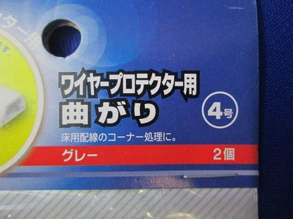 曲がり(10個入)グレー DZ-MMY4